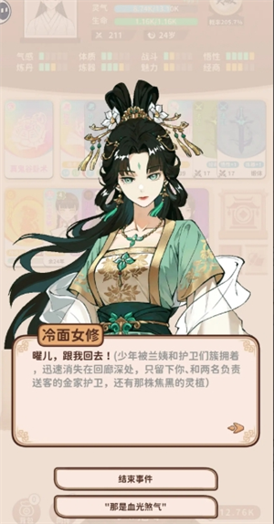 关于《卡包修仙》7.0版本中金曜的三项成就解析详细介绍