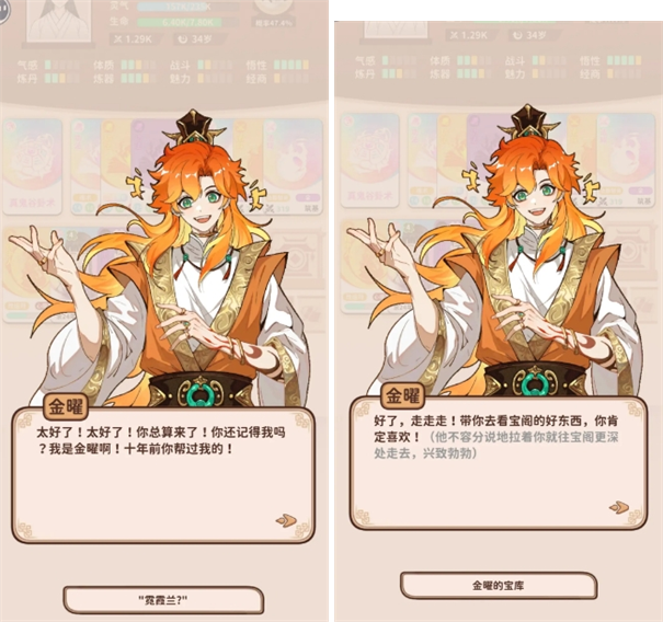 关于《卡包修仙》7.0版本中金曜的三项成就解析详细介绍