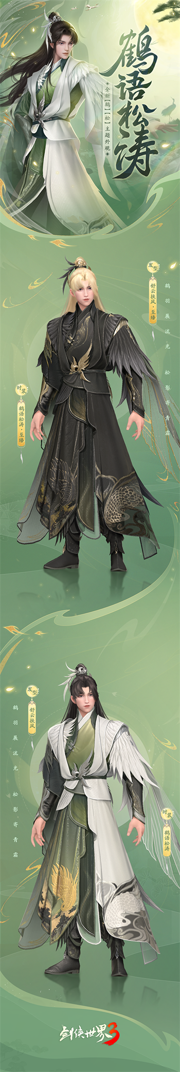 笛舞神蛇！《剑侠世界3》推出五毒主题坐骑与外观，全面上线！