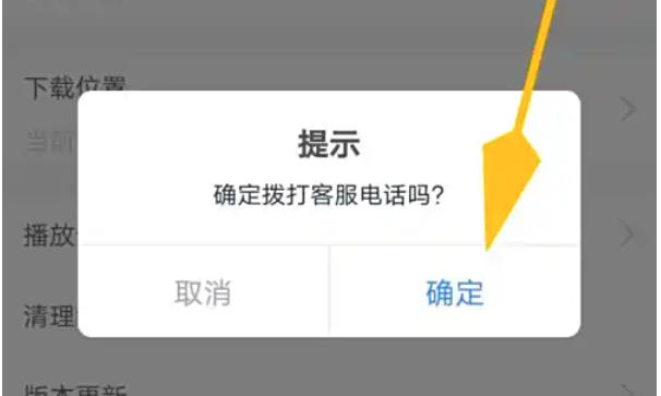 环球网校的售后服务热线拨打步骤详述-详细指导环球网校如何联系售后客服