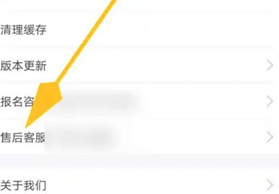 环球网校的售后服务热线拨打步骤详述-详细指导环球网校如何联系售后客服