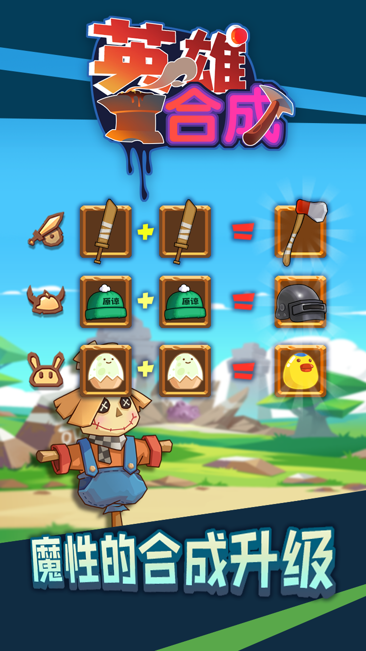 关于手机放置合成类游戏的推荐，特别是那些拥有丰富组合和多样卡牌搭配的放置游戏
