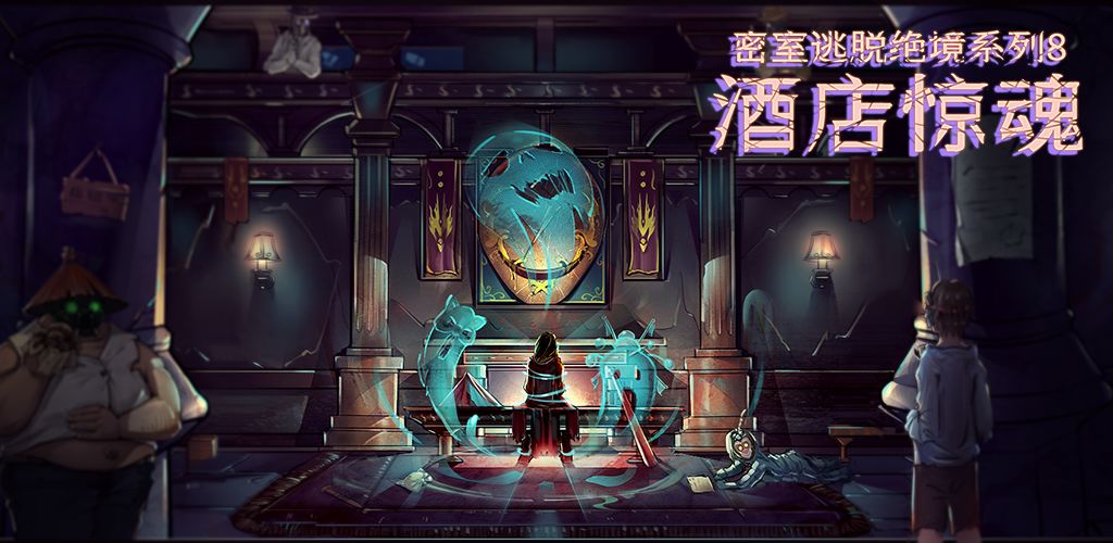 2025年度值得尝试的解谜推理游戏推荐——烧脑寻谜之旅