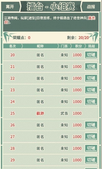 没有充值入口的修真手游推荐__无需登录也能尽情体验