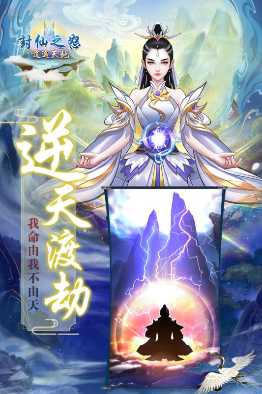 没有充值入口的修真手游推荐__无需登录也能尽情体验