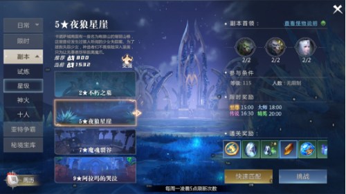 三大BOSS一击必中_《魔域手游2》五星副本攻略
