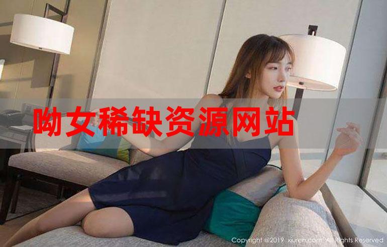 最新呦女精品支持多种语言，网友：太好啦！