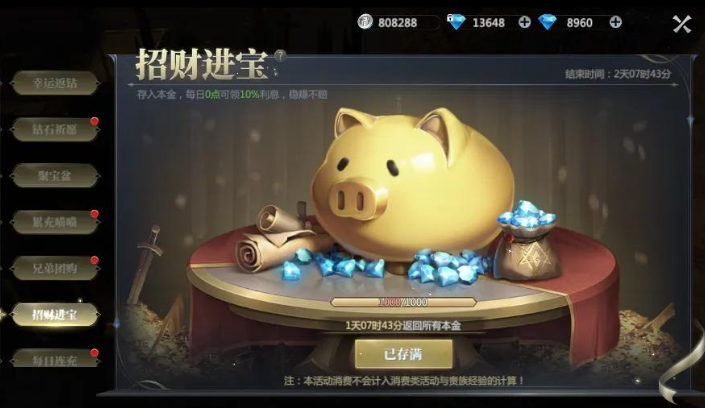 《神火大陆》中的钻石赚取与使用技巧详解