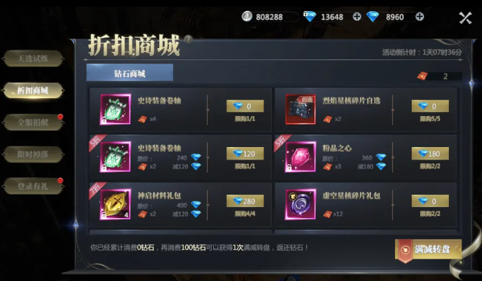 《神火大陆》中的钻石赚取与使用技巧详解