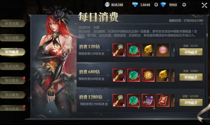 《神火大陆》中的钻石赚取与使用技巧详解