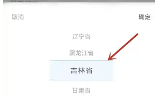 环球网校如何修改报名所选择的省份与城市—详细操作步骤指南