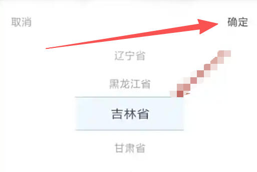 环球网校如何修改报名所选择的省份与城市—详细操作步骤指南