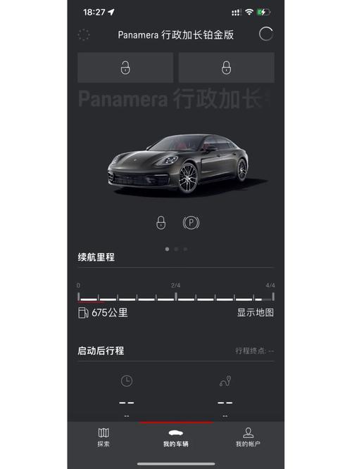 保时捷直播安卓版人流量太少重新调整，网友：推广不到位