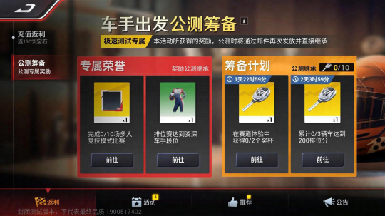 累计预约突破1500万!今日正式启动《巅峰极速》安卓平台付费删档测试! 累计预约突破1500万!今日正式启动《巅峰极速》安卓平台付费删档测试!