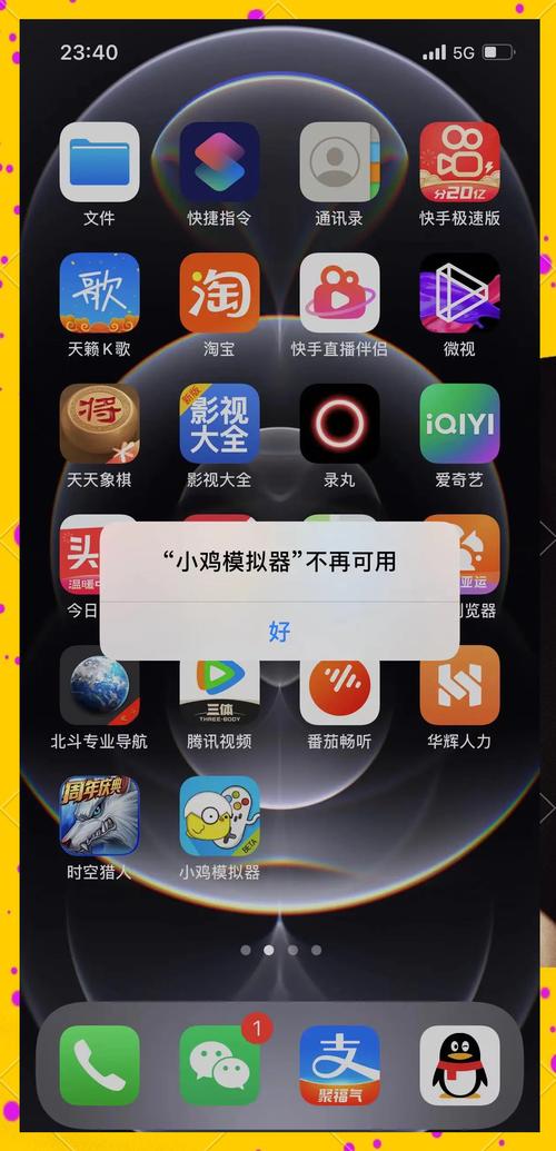 小鸡宝盒appios出入不受限了，网友：刚试，保真！