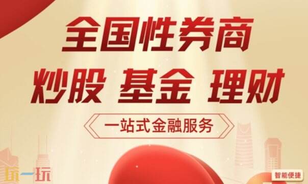 东莞证券官方网站首页及登录入口

