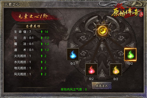 全新元素圣域玩法震撼降临，《原始传奇》再次点燃热血角逐！