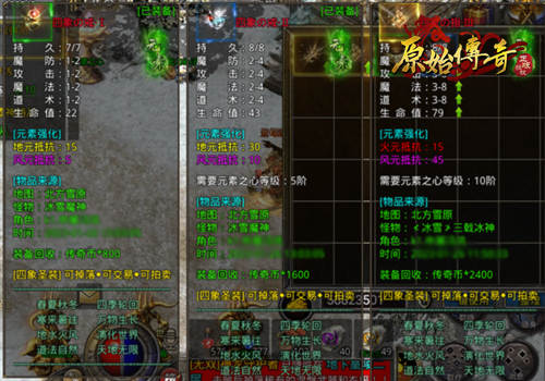 全新元素圣域玩法震撼降临，《原始传奇》再次点燃热血角逐！