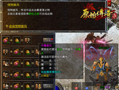 全新元素圣域玩法震撼降临，《原始传奇》再次点燃热血角逐！