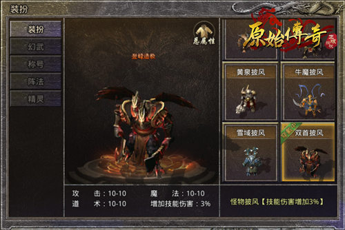 全新元素圣域玩法震撼降临，《原始传奇》再次点燃热血角逐！