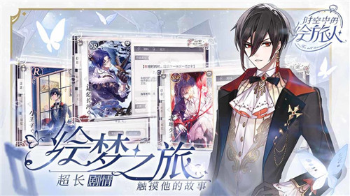 手机乙女游戏推荐_支持玩家自主选择攻略对象的体验方式