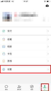微信授权登录的记录存放在何处-微信授权登录信息的具体位置