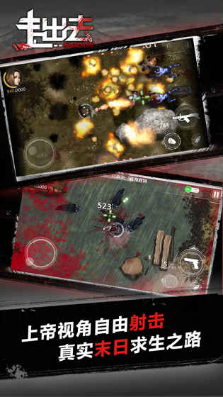 手机生存冒险游戏推荐_与好友携手共度末世重生之旅
手机生存冒险游戏推荐_与好友携手共度末世重生之旅