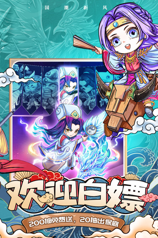 2025年推荐几款趣味十足的国潮风格三国题材手游，三国战将爱好者绝不能错过