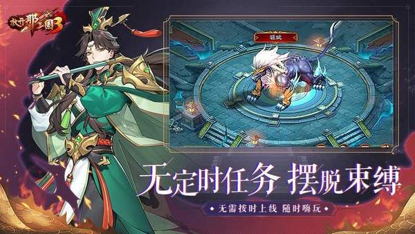 2025年推荐几款趣味十足的国潮风格三国题材手游，三国战将爱好者绝不能错过