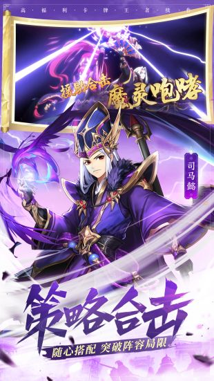 2025年推荐几款趣味十足的国潮风格三国题材手游，三国战将爱好者绝不能错过