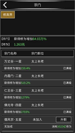 手机竖屏仙侠挂机游戏推荐——放置修仙类手游精选
