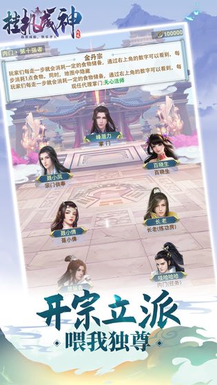 手机竖屏仙侠挂机游戏推荐——放置修仙类手游精选
