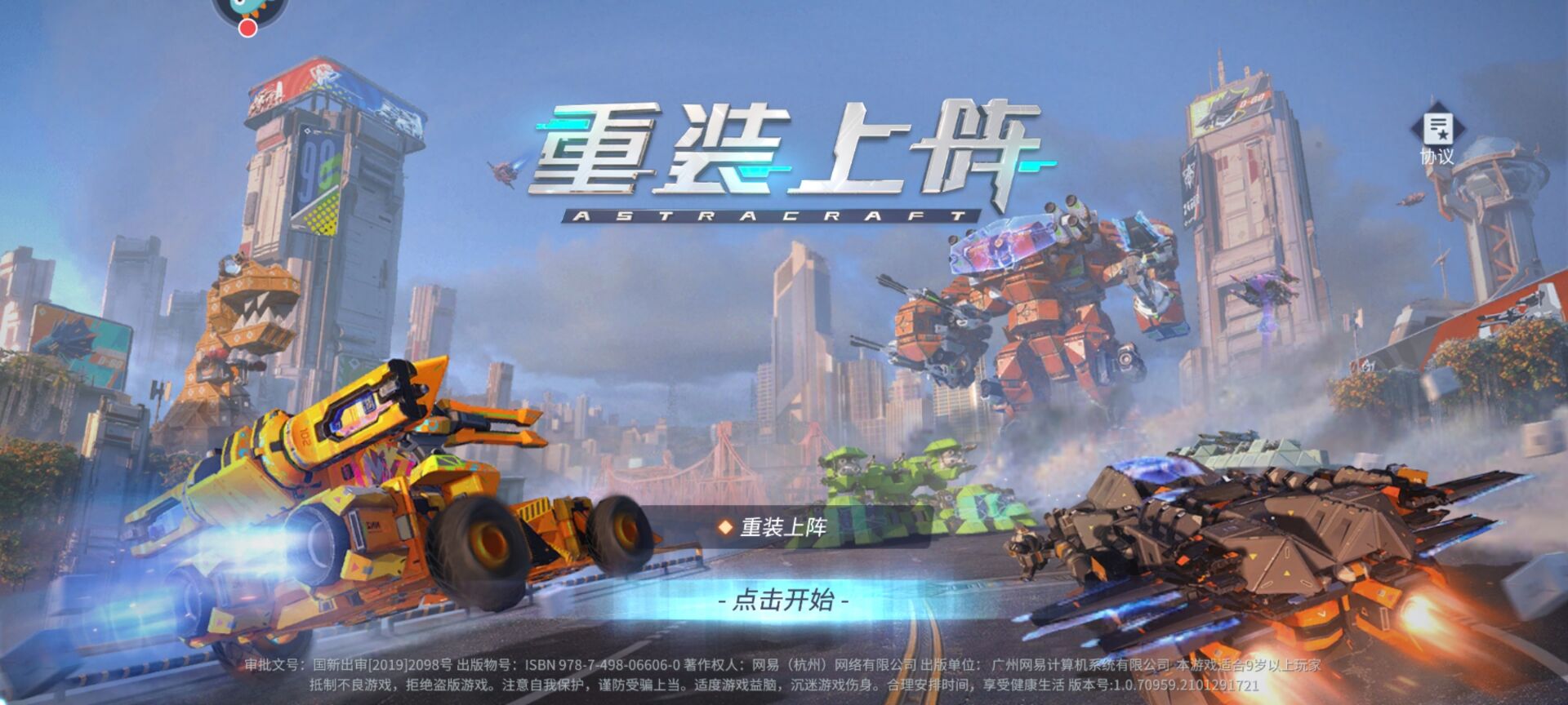 2025年度最精彩纷呈的高达机甲战斗类手游盘点_改装机甲联机对战推荐