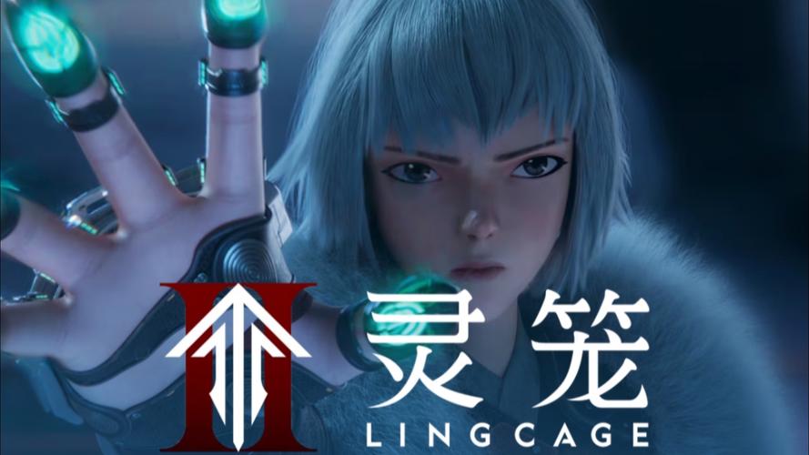 灵笼免费观看全集：是一款当下热门播放器