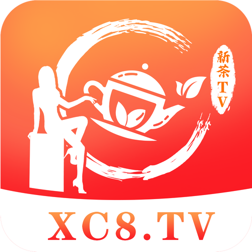 新茶直播xc8最新版V2.9.3_新茶直播xc8应用下载