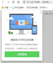 360浏览器在电脑端与移动端的互通性——是否支持跨设备同步使用