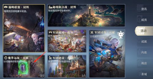 倾情分享：魔域10年资深玩家为大家详解《魔域手游2》军团建设攻略