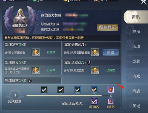 倾情分享：魔域10年资深玩家为大家详解《魔域手游2》军团建设攻略