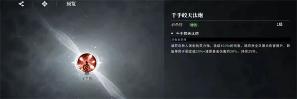 关于《境界刀鸣》中斩系阵容的配队策略与思路详解