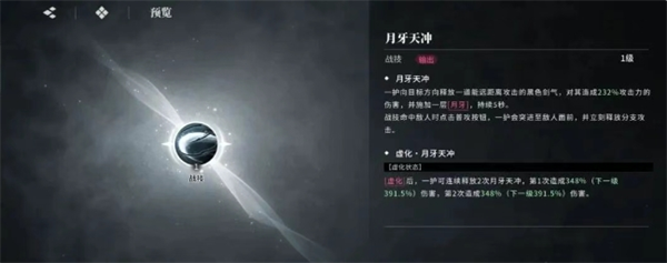 关于《境界刀鸣》中斩系阵容的配队策略与思路详解