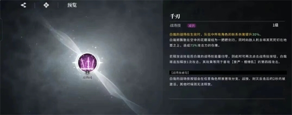 关于《境界刀鸣》中斩系阵容的配队策略与思路详解