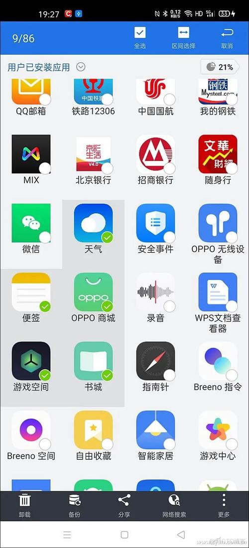 3xapp下载安装android最新版V1.9.5_3xapp下载安装android软件下载