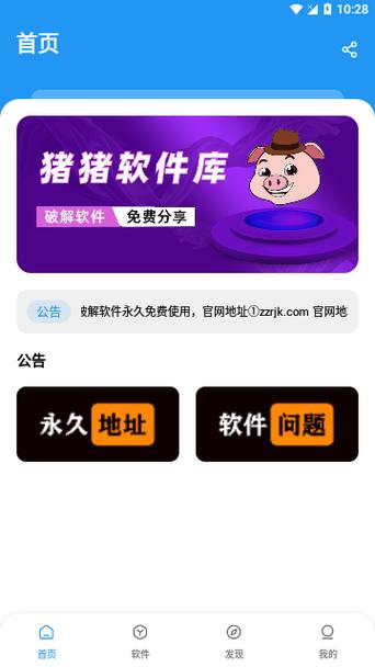 小猪视频app下载官方ios入口最新版V2.7.8_小猪视频app下载官方ios入口软件 小猪视频app下载官方ios入口最新版V2.7.8_小猪视频app下载官方ios入口软件