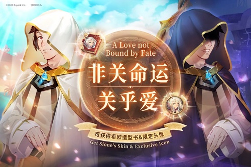 关于《万象物语》中的“非关命运，关乎爱的任务”攻略——如何顺利完成该活动