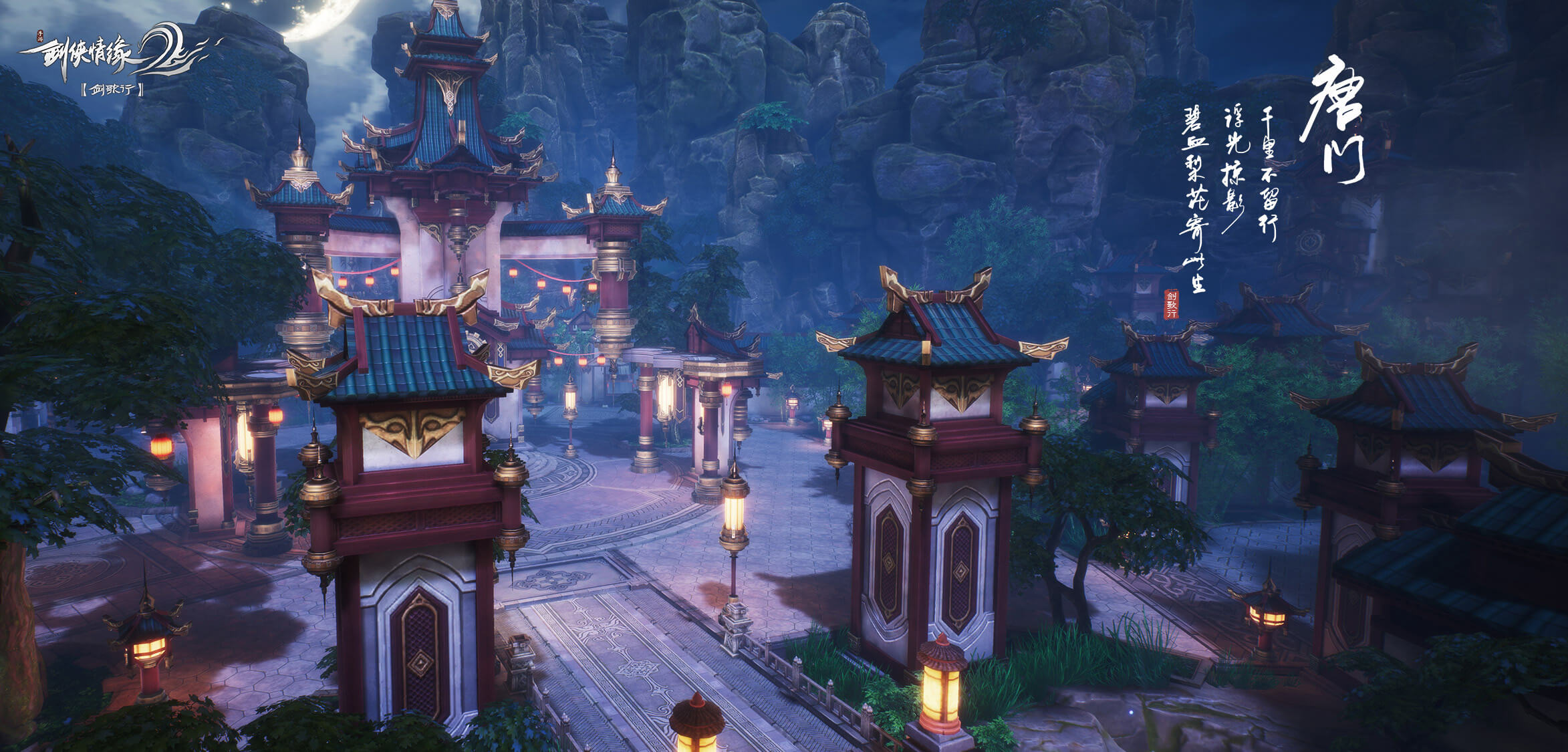 2025年值得一试的奇幻类角色扮演手游精选_仙侠幻想