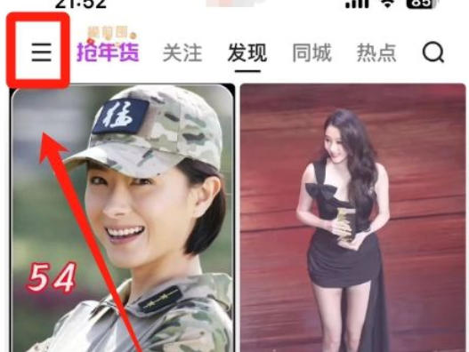 在快手电脑版中，如何启用或调整弹幕功能？本文为您详细介绍快手电脑版设置弹幕的具体步骤与操作技巧。
