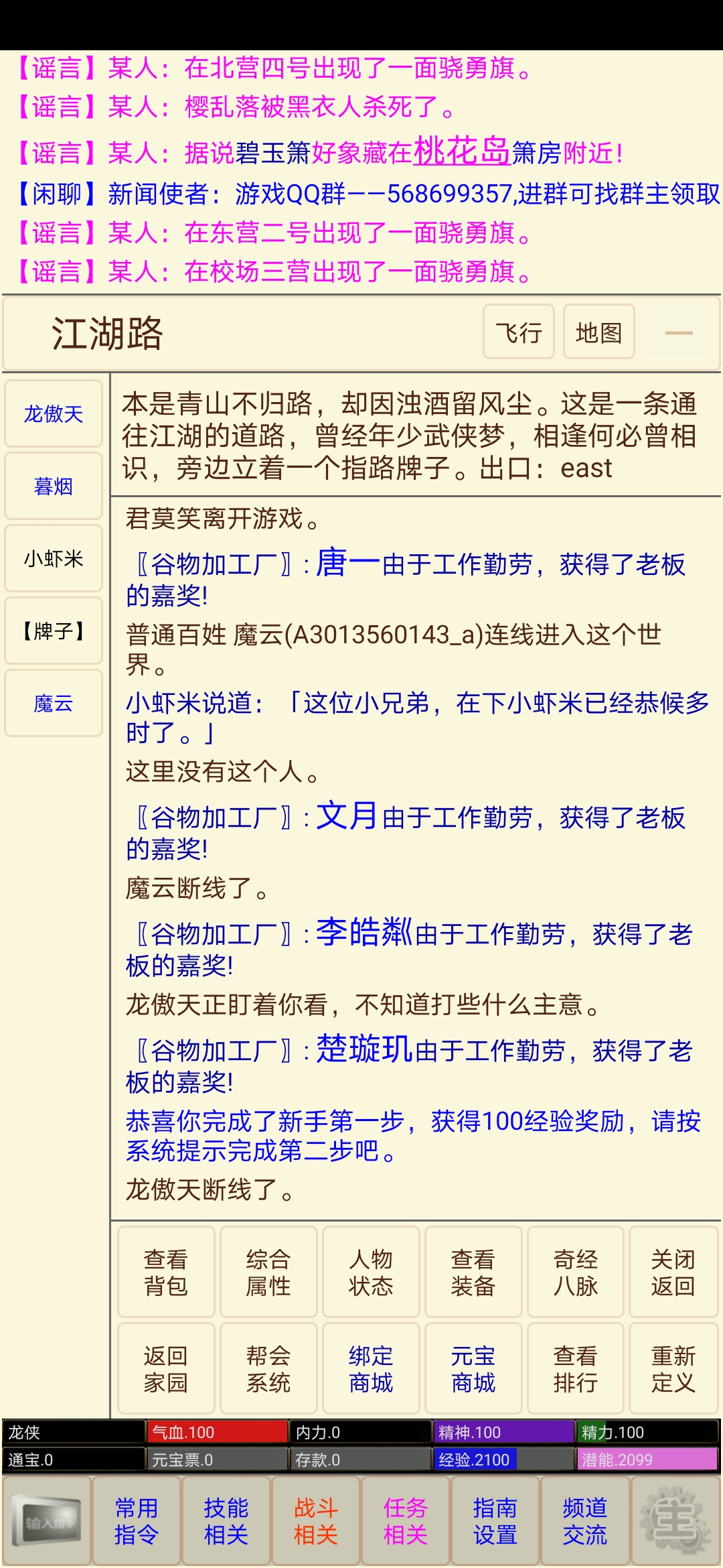 纯粹文字呈现、零压力的修真类手游推荐_无需过度游戏