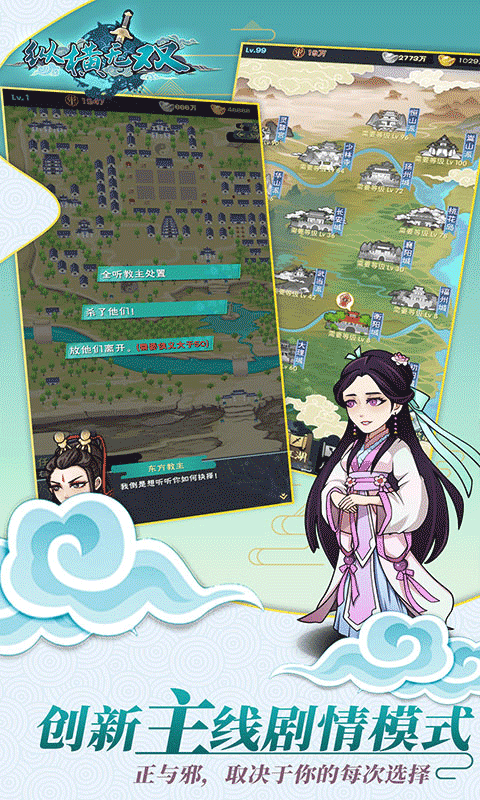 2025年度值得一试的武侠风格游戏推荐_角色扮演与武侠元素结合