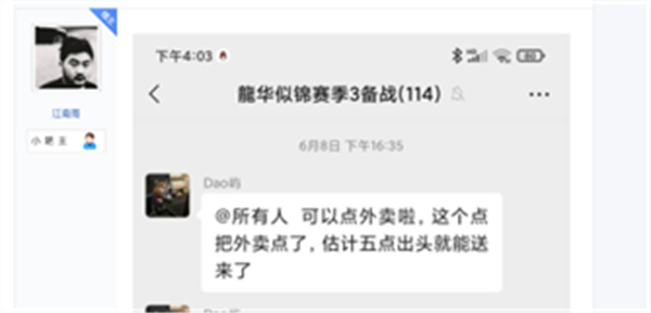 土豪盟主令网友们羡慕不已，联动饿了么赠送美味佳肴福利