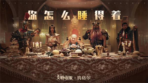 土豪盟主令网友们羡慕不已，联动饿了么赠送美味佳肴福利